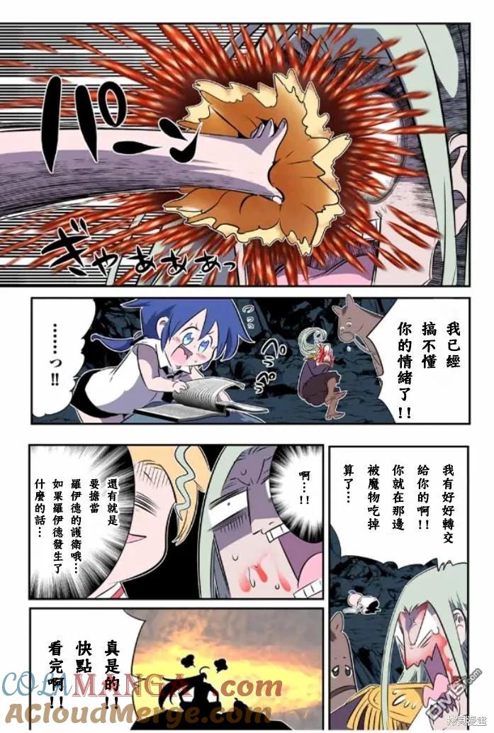 第161话-转生七王子的魔法全解-谦虚なサークル 石沢庸介（第6张）