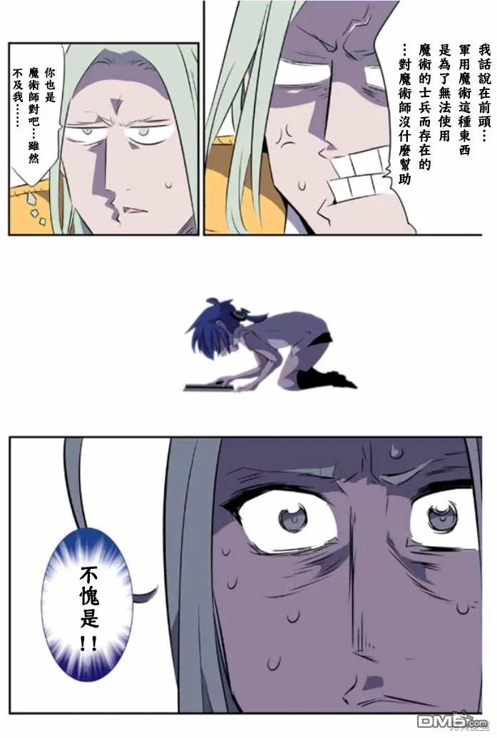 第161话-转生七王子的魔法全解-谦虚なサークル 石沢庸介（第7张）