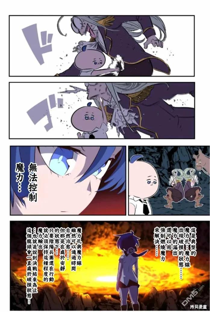 第161话-转生七王子的魔法全解-谦虚なサークル 石沢庸介（第3张）