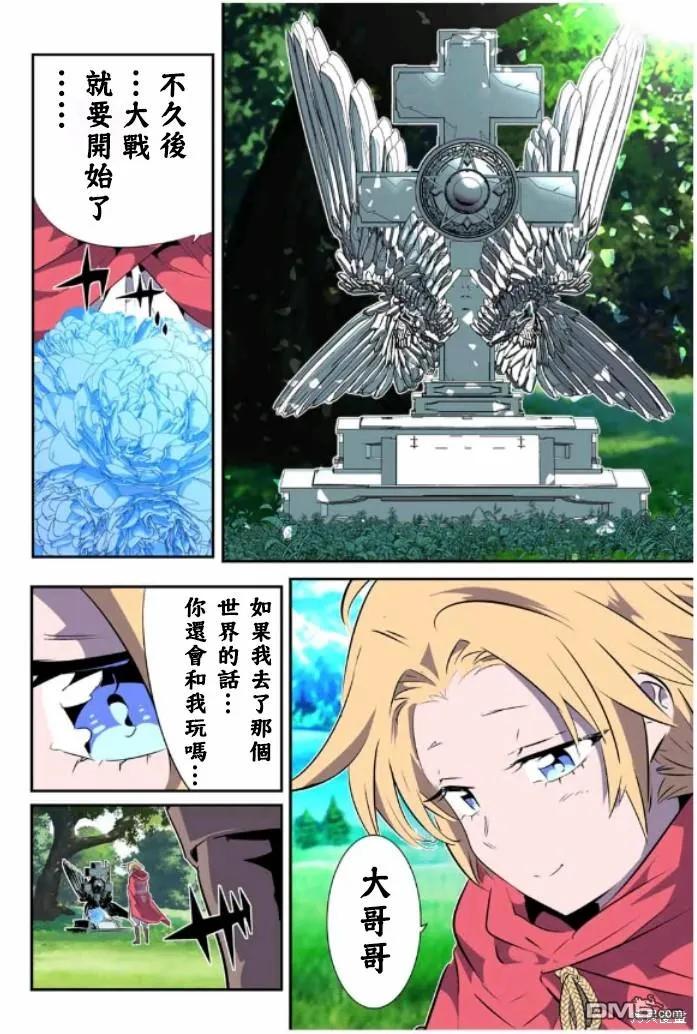 第161话-转生七王子的魔法全解-谦虚なサークル 石沢庸介（第11张）