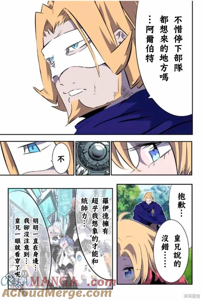 第161话-转生七王子的魔法全解-谦虚なサークル 石沢庸介（第12张）