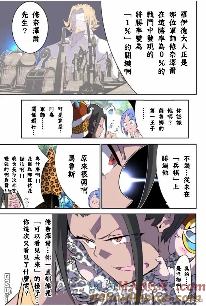 第162话-转生七王子的魔法全解-谦虚なサークル 石沢庸介（第2张）