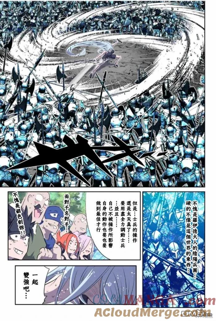 第162话-转生七王子的魔法全解-谦虚なサークル 石沢庸介（第4张）