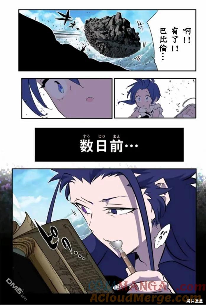 第162话-转生七王子的魔法全解-谦虚なサークル 石沢庸介（第12张）