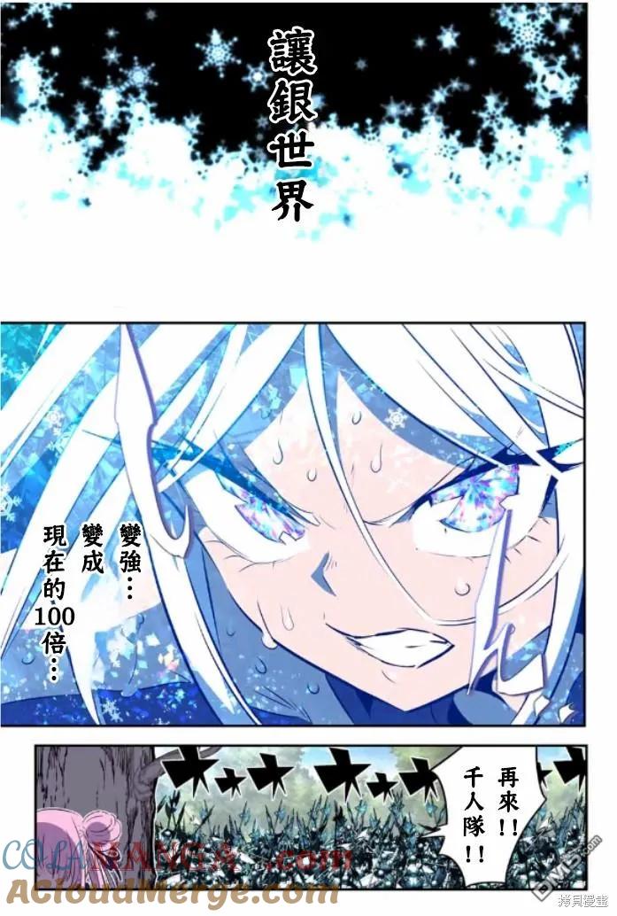 第162话-转生七王子的魔法全解-谦虚なサークル 石沢庸介（第6张）