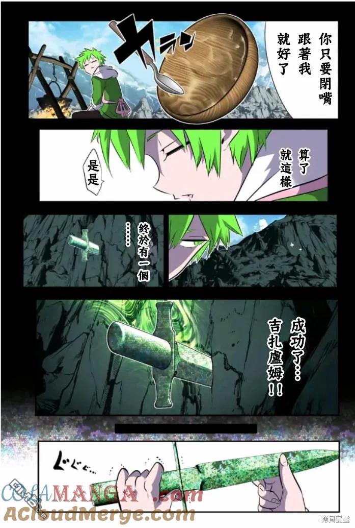 第162话-转生七王子的魔法全解-谦虚なサークル 石沢庸介（第16张）