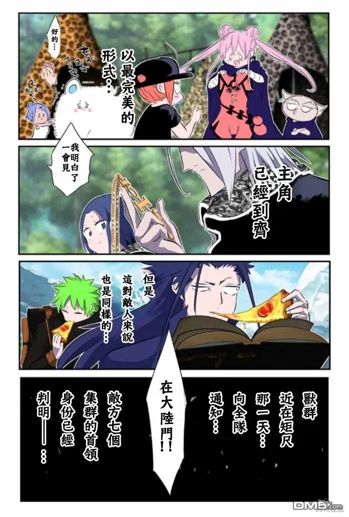 第162话-转生七王子的魔法全解-谦虚なサークル 石沢庸介（第19张）