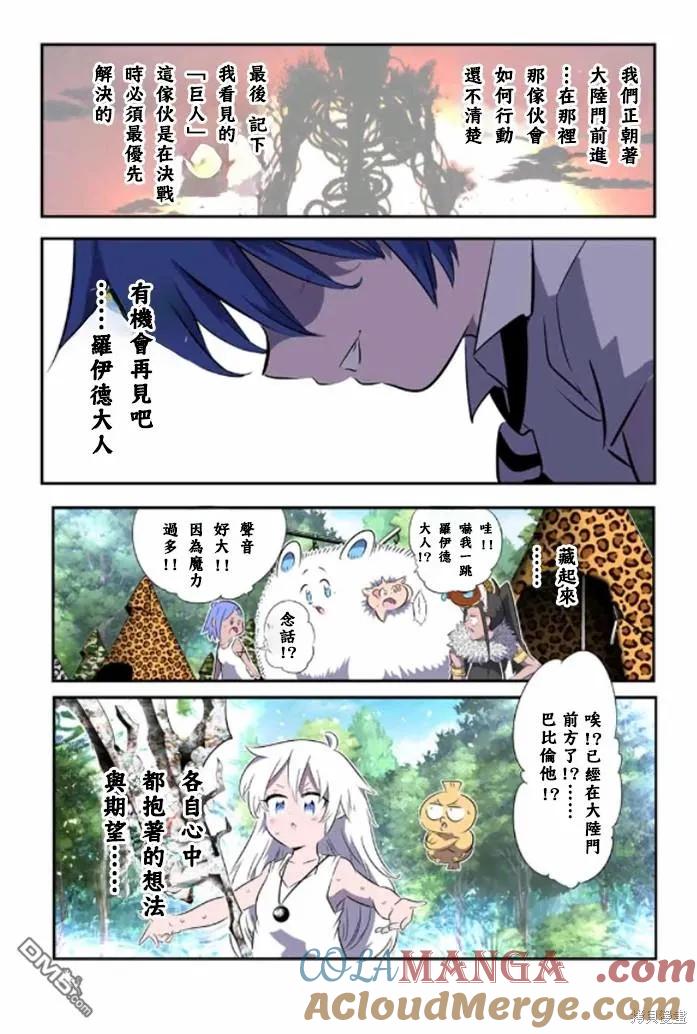 第162话-转生七王子的魔法全解-谦虚なサークル 石沢庸介（第18张）