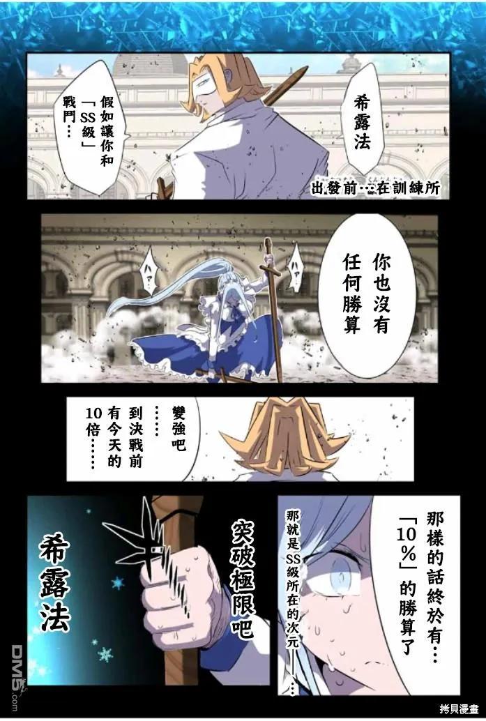 第162话-转生七王子的魔法全解-谦虚なサークル 石沢庸介（第5张）