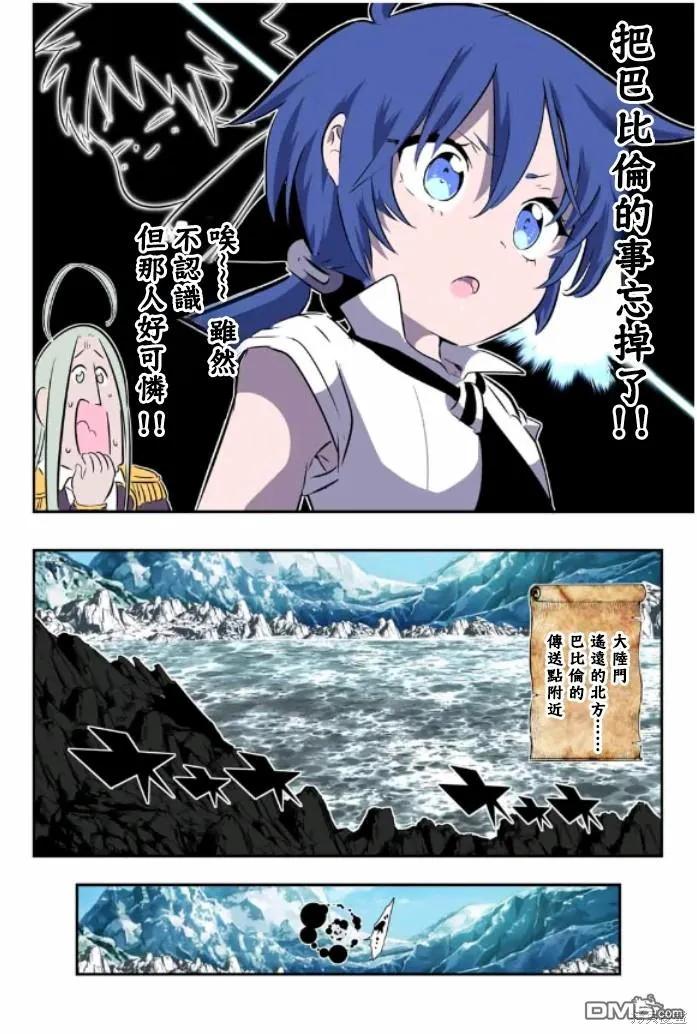 第162话-转生七王子的魔法全解-谦虚なサークル 石沢庸介（第9张）