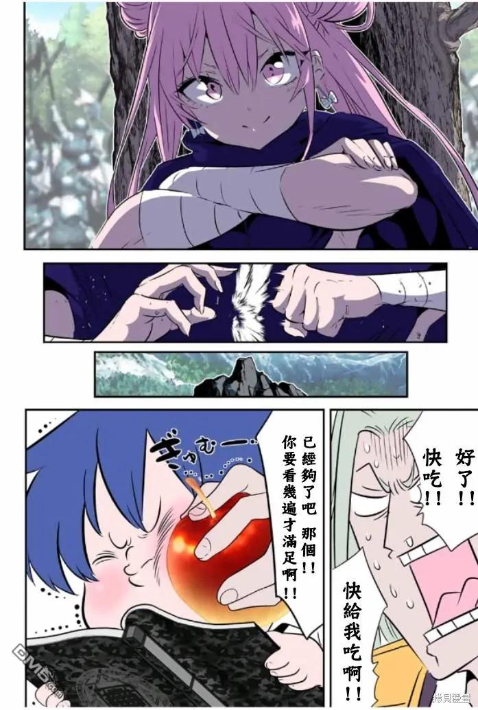 第162话-转生七王子的魔法全解-谦虚なサークル 石沢庸介（第7张）
