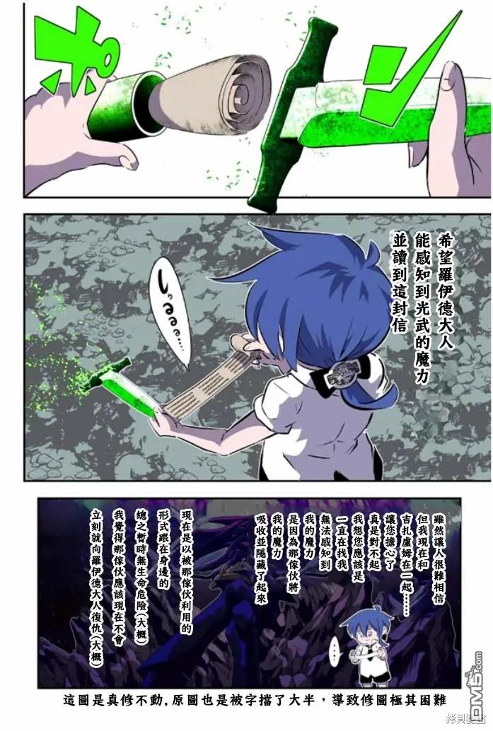 第162话-转生七王子的魔法全解-谦虚なサークル 石沢庸介（第17张）