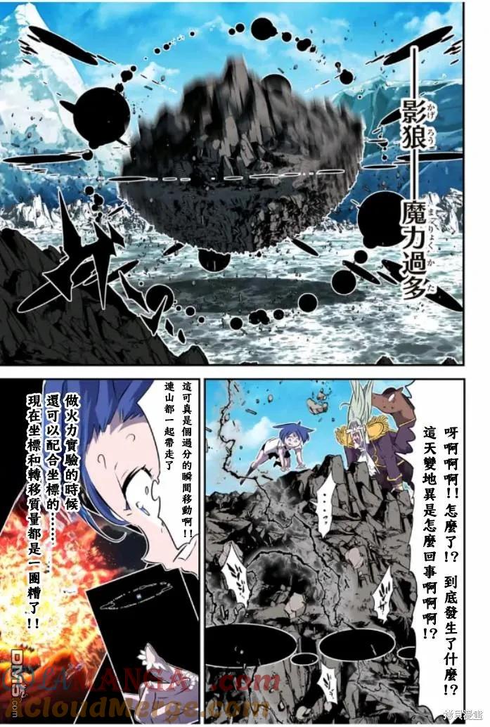 第162话-转生七王子的魔法全解-谦虚なサークル 石沢庸介（第10张）