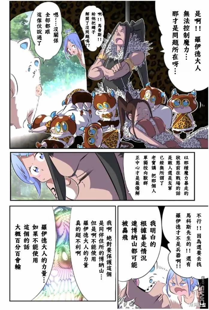 第162话-转生七王子的魔法全解-谦虚なサークル 石沢庸介（第1张）