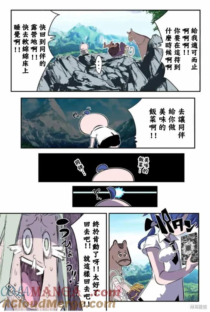 第162话-转生七王子的魔法全解-谦虚なサークル 石沢庸介（第8张）