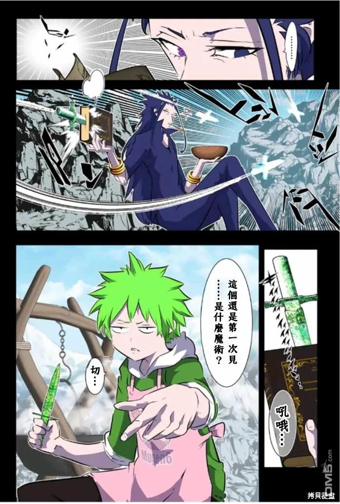第162话-转生七王子的魔法全解-谦虚なサークル 石沢庸介（第13张）