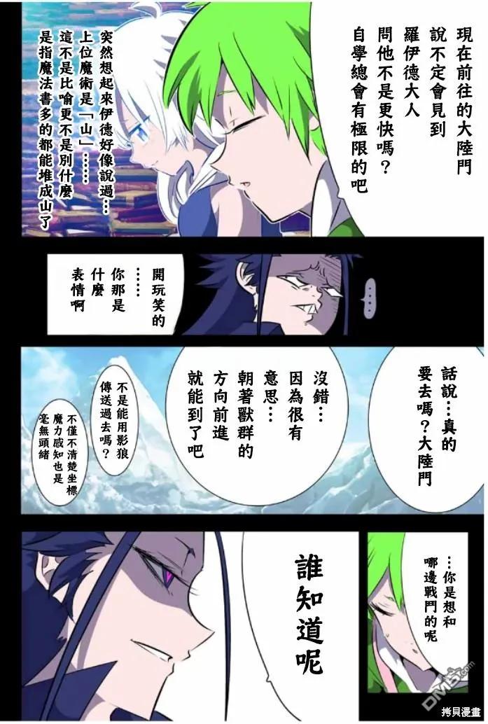 第162话-转生七王子的魔法全解-谦虚なサークル 石沢庸介（第15张）
