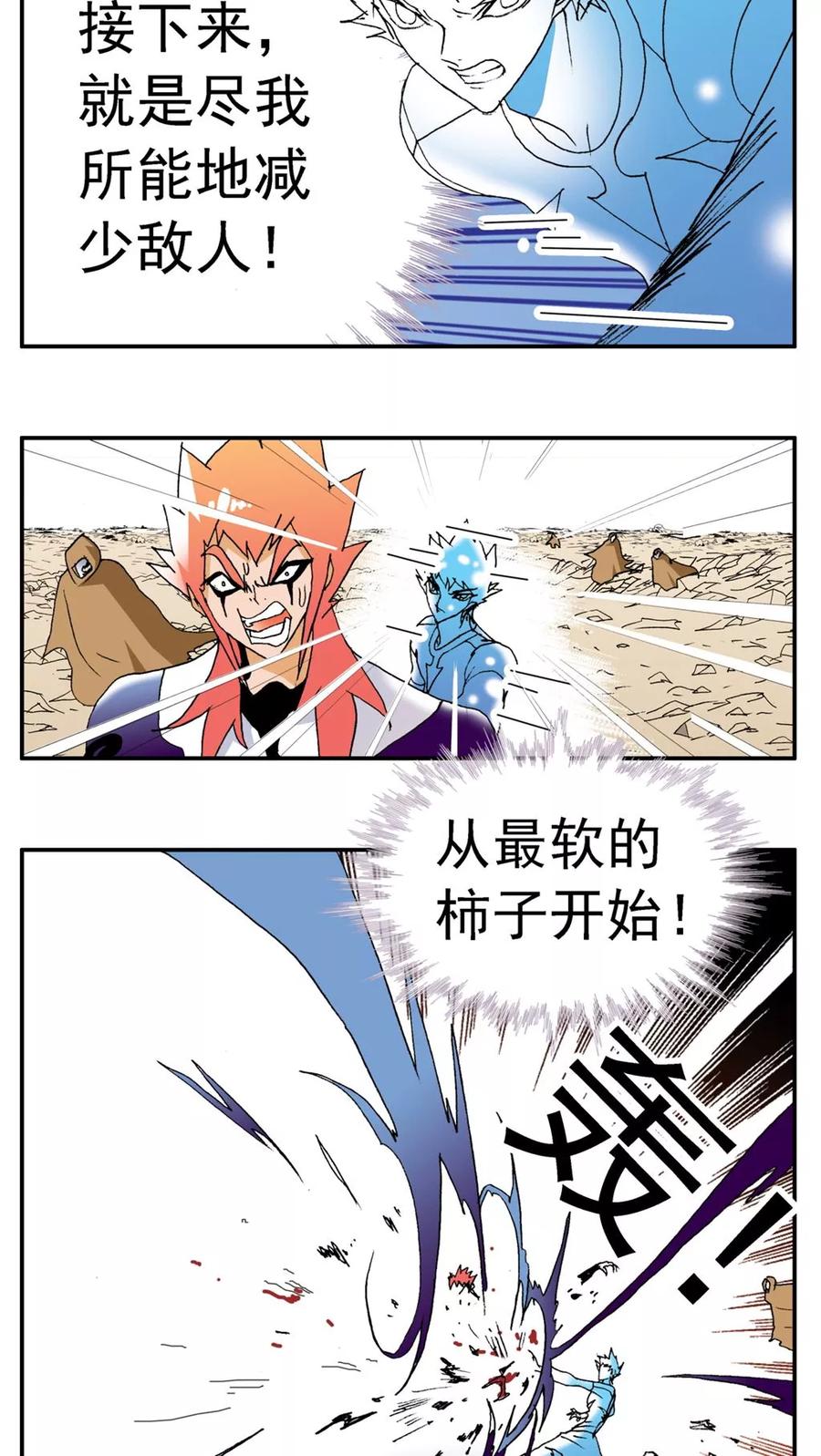 第183话-家有萌萌哒-可米酷（第6张）