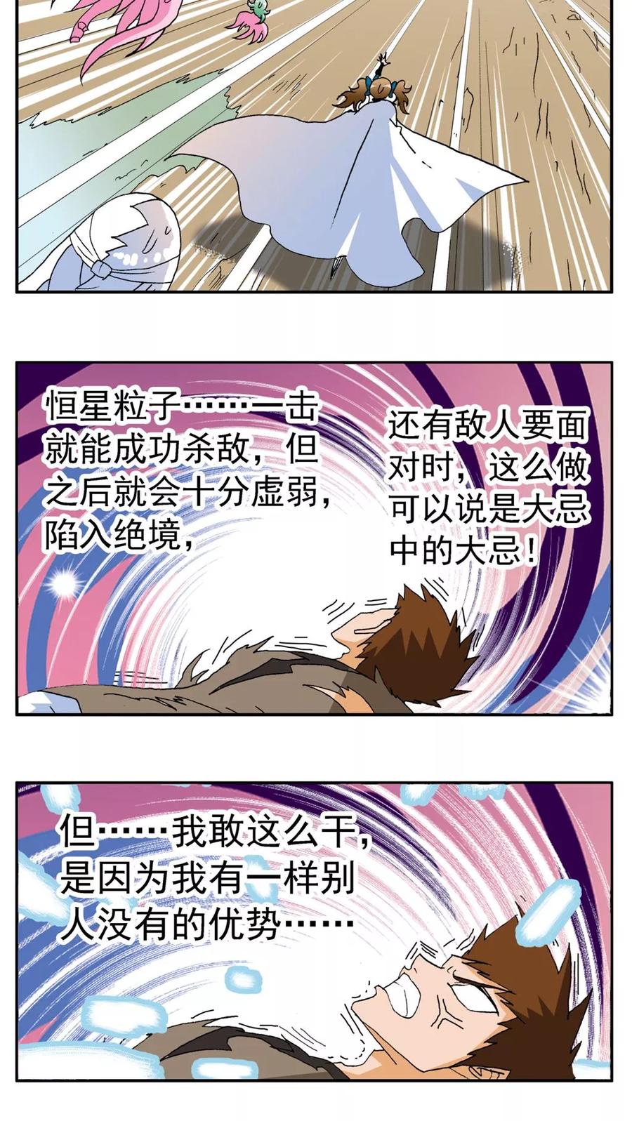 第183话-家有萌萌哒-可米酷（第2张）
