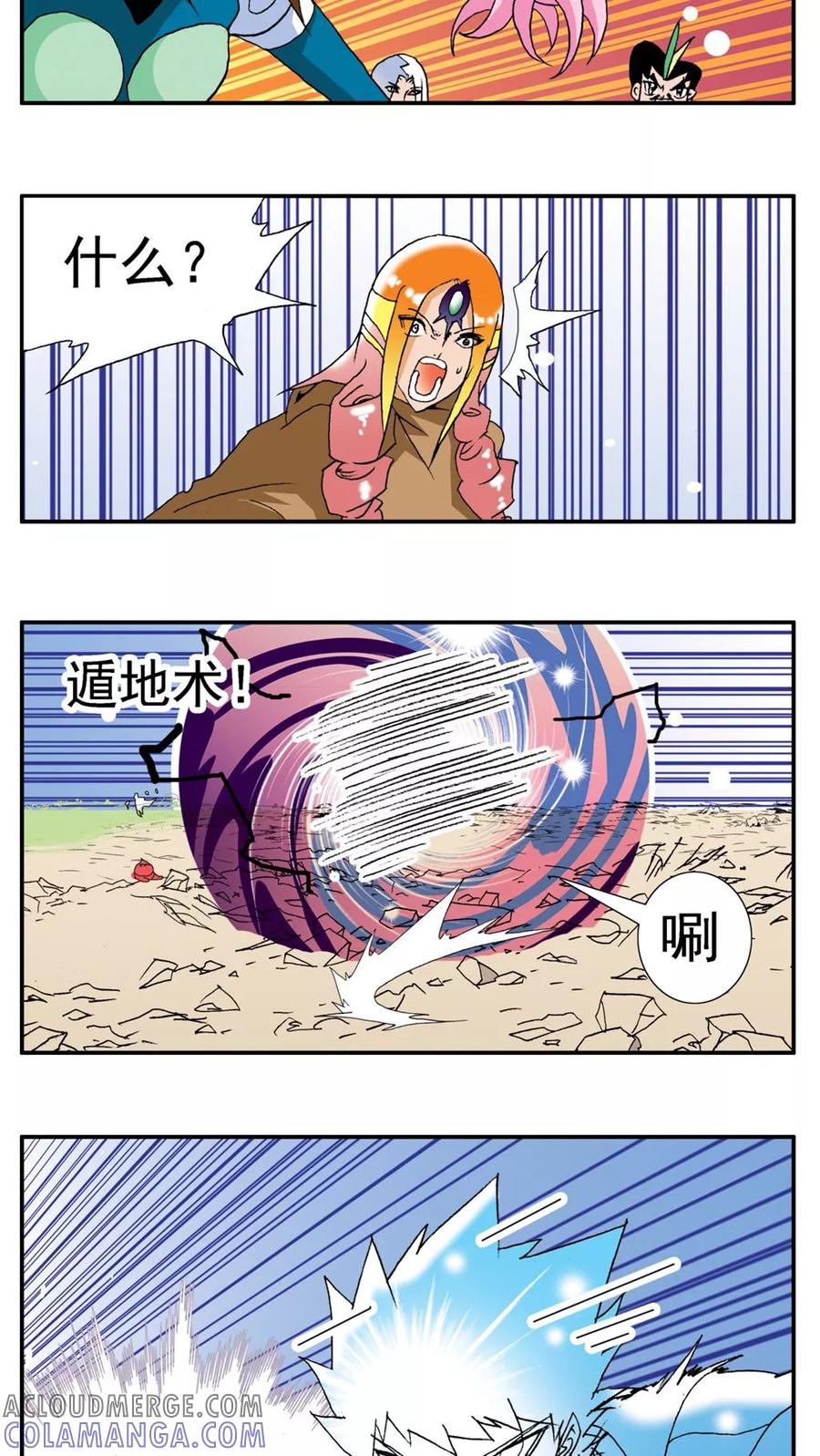 第183话-家有萌萌哒-可米酷（第5张）