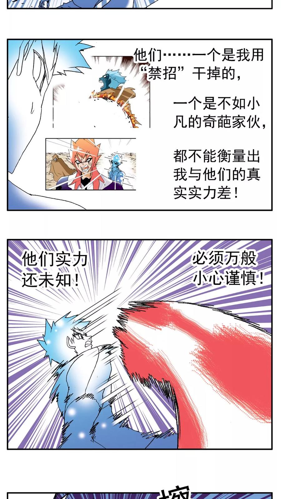 第183话-家有萌萌哒-可米酷（第8张）