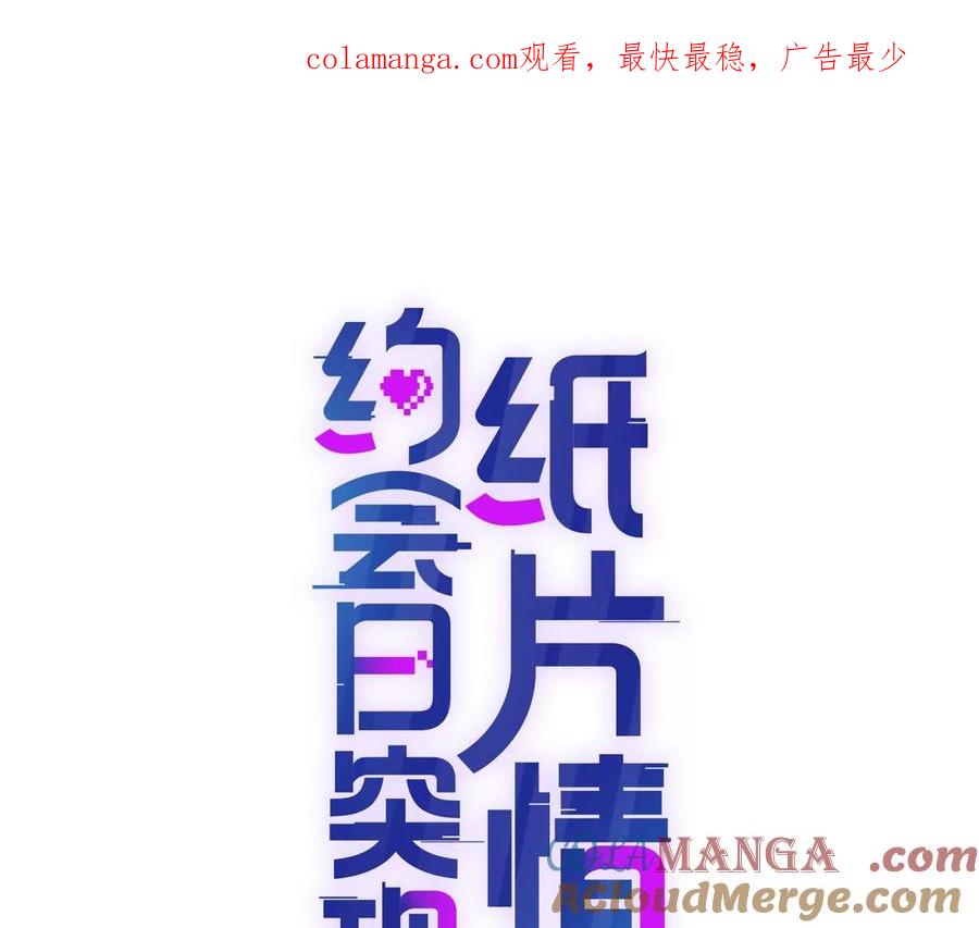 误会大了2-纸片情人-凌晨点头社（第1张）