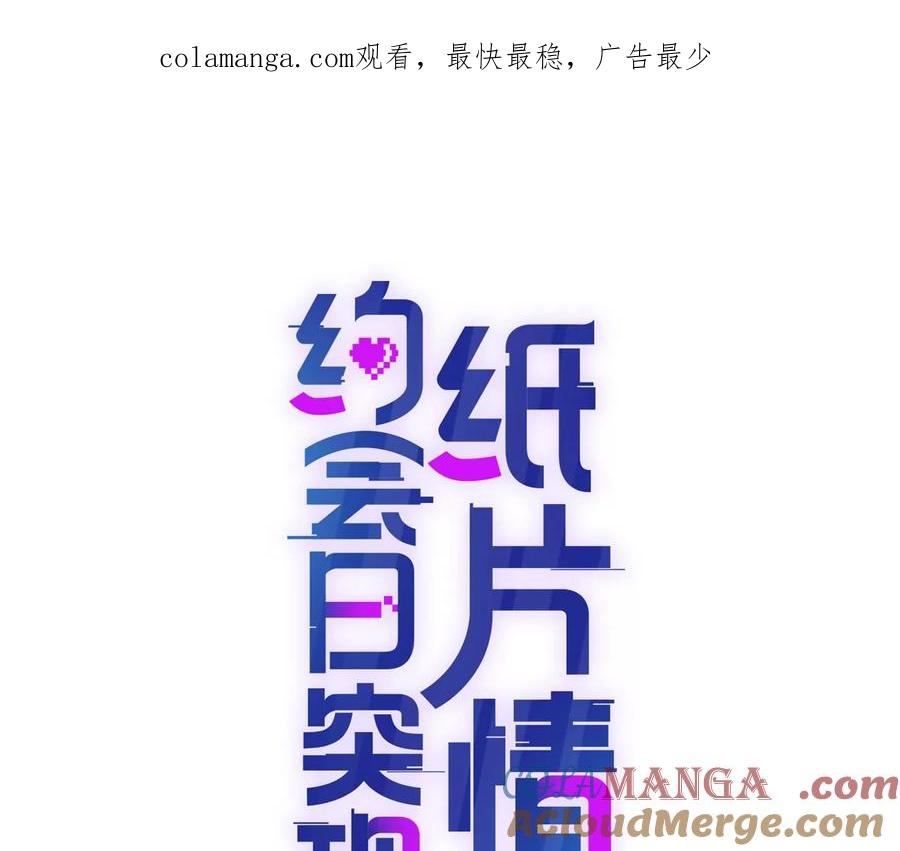 大神，求带！-纸片情人-凌晨点头社（第1张）