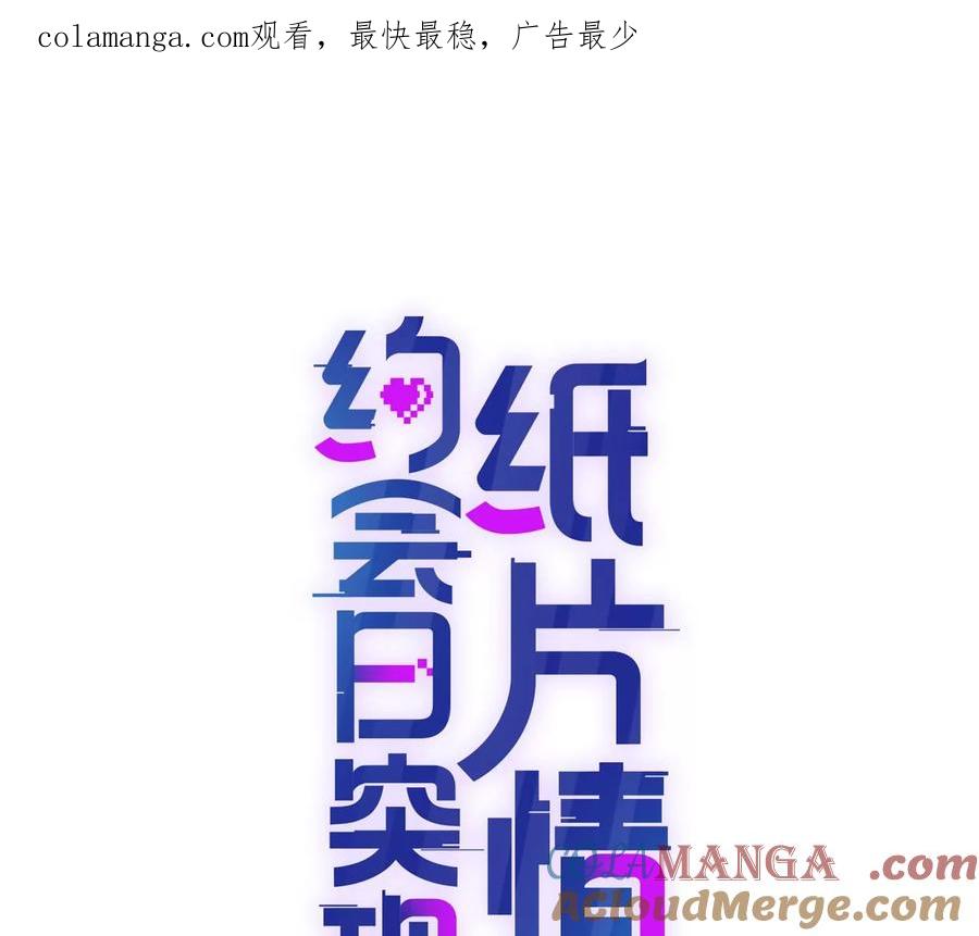 官宣同居-纸片情人-凌晨点头社（第1张）