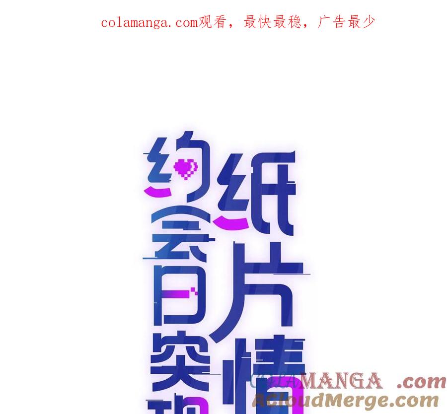 妖精又又又爬床-纸片情人-凌晨点头社（第1张）