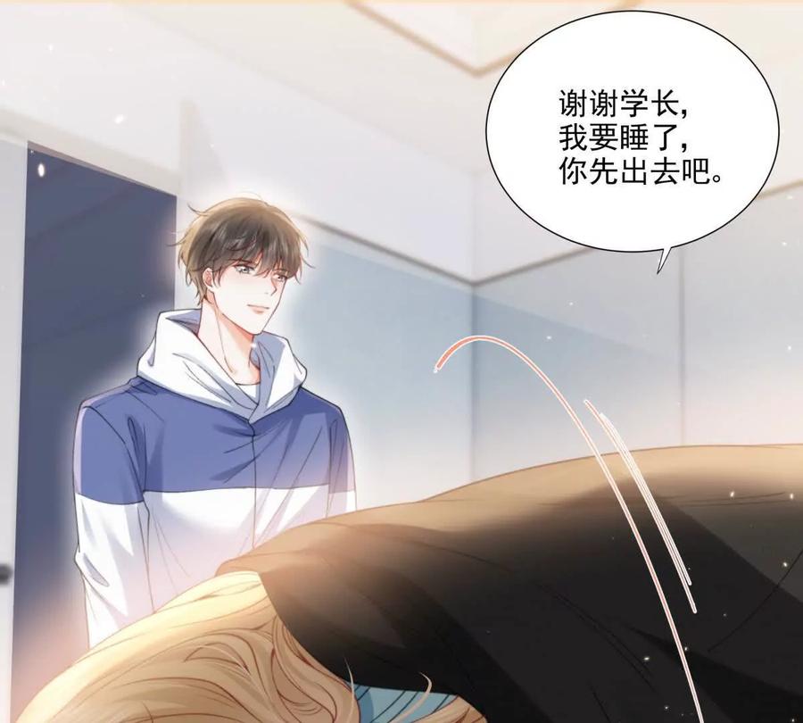 妖精又又又爬床-纸片情人-凌晨点头社（第14张）