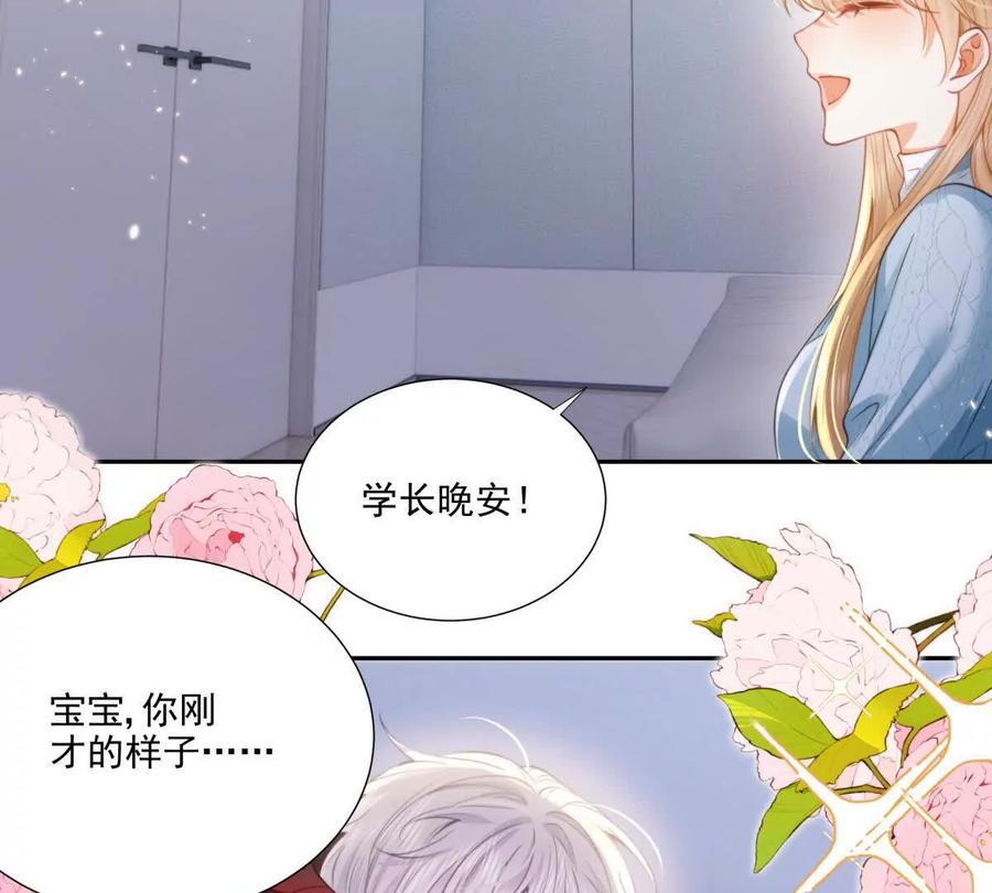 妖精又又又爬床-纸片情人-凌晨点头社（第24张）