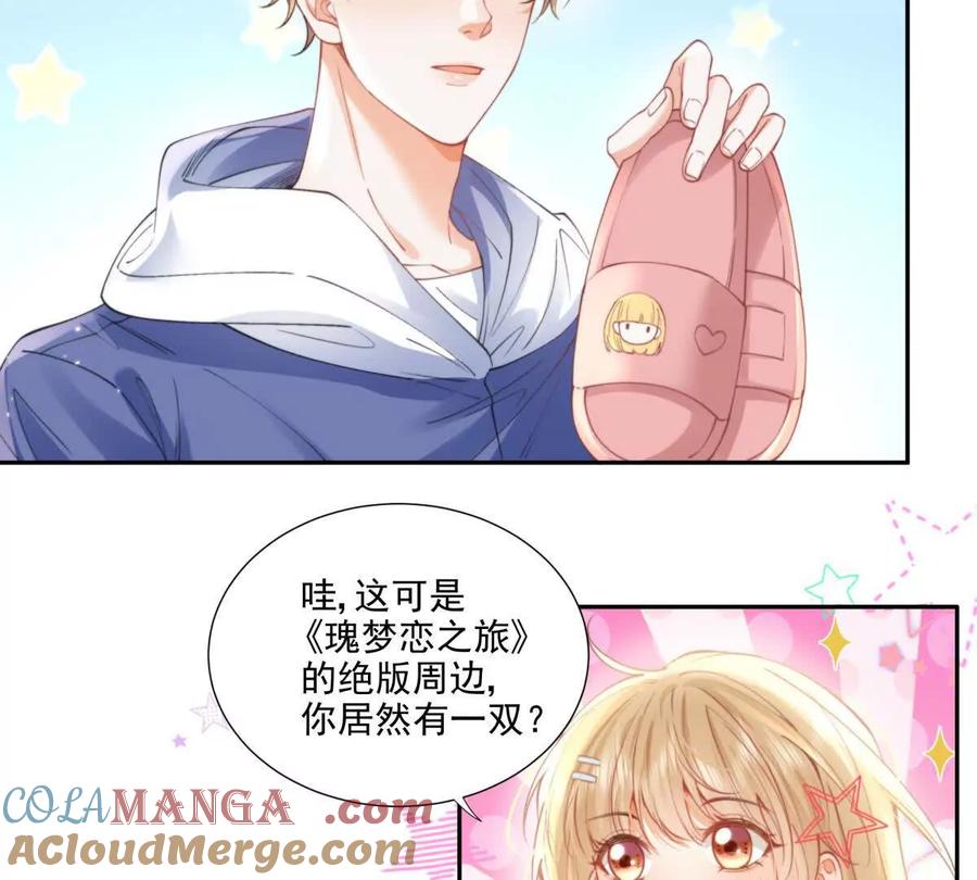 妖精又又又爬床-纸片情人-凌晨点头社（第10张）