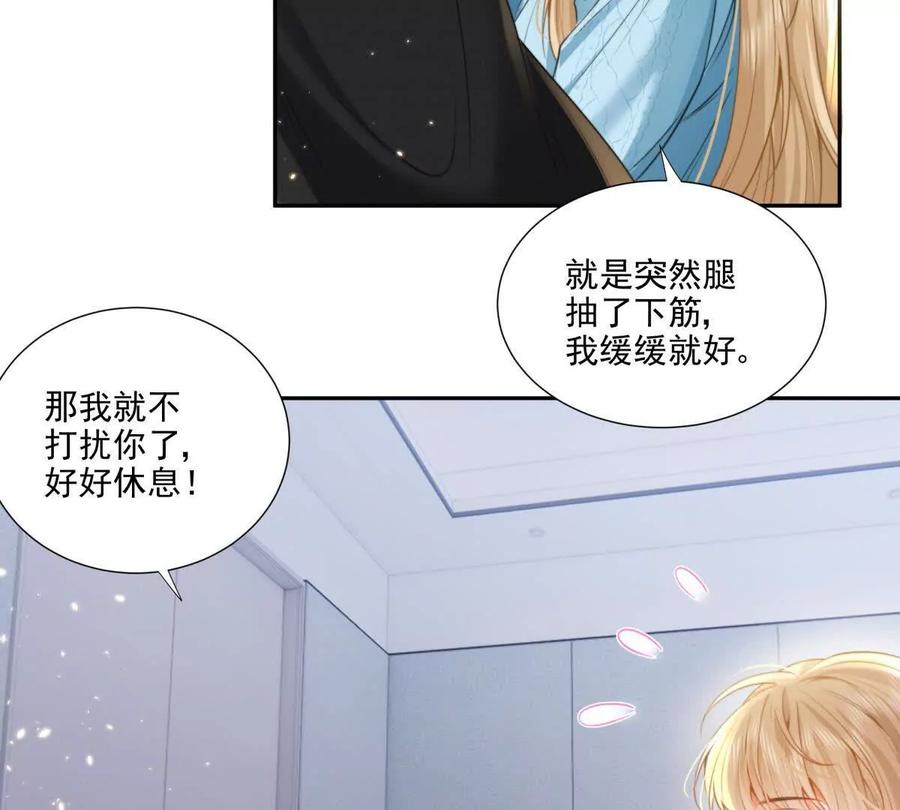 妖精又又又爬床-纸片情人-凌晨点头社（第23张）
