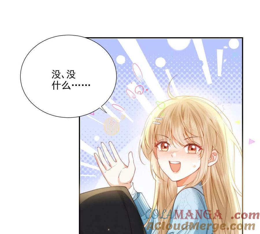 妖精又又又爬床-纸片情人-凌晨点头社（第22张）