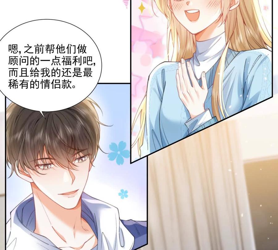 妖精又又又爬床-纸片情人-凌晨点头社（第11张）