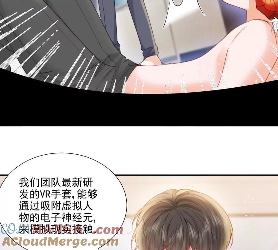 我是第三者？-纸片情人-凌晨点头社（第10张）