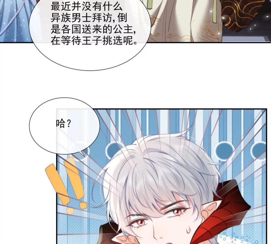巫女的诅咒-纸片情人-凌晨点头社（第11张）