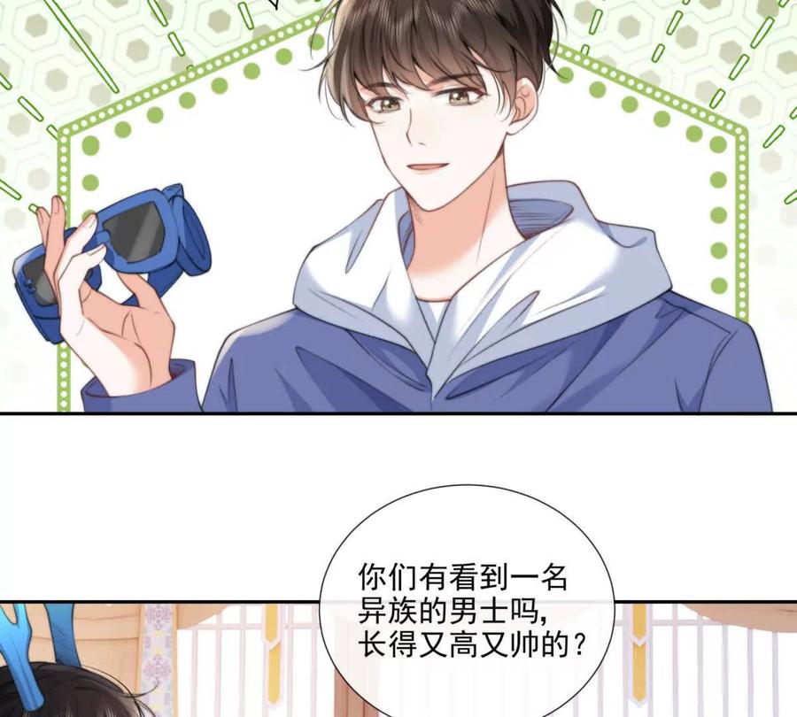 巫女的诅咒-纸片情人-凌晨点头社（第9张）