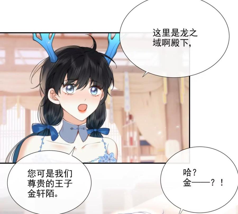巫女的诅咒-纸片情人-凌晨点头社（第6张）