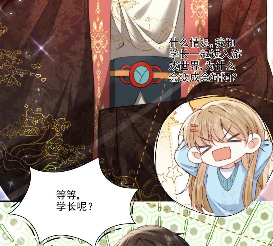 巫女的诅咒-纸片情人-凌晨点头社（第8张）