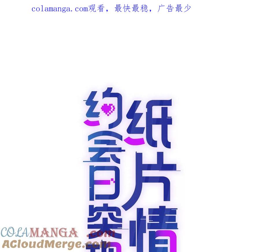 巫女的诅咒-纸片情人-凌晨点头社（第1张）