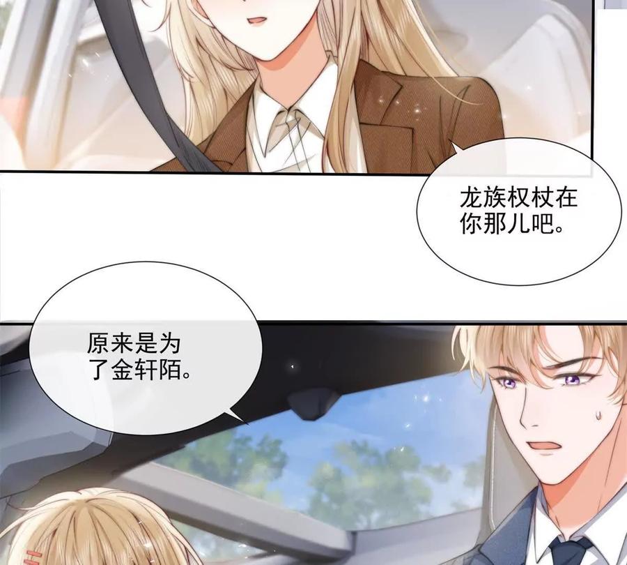 趁人之危-纸片情人-凌晨点头社（第8张）