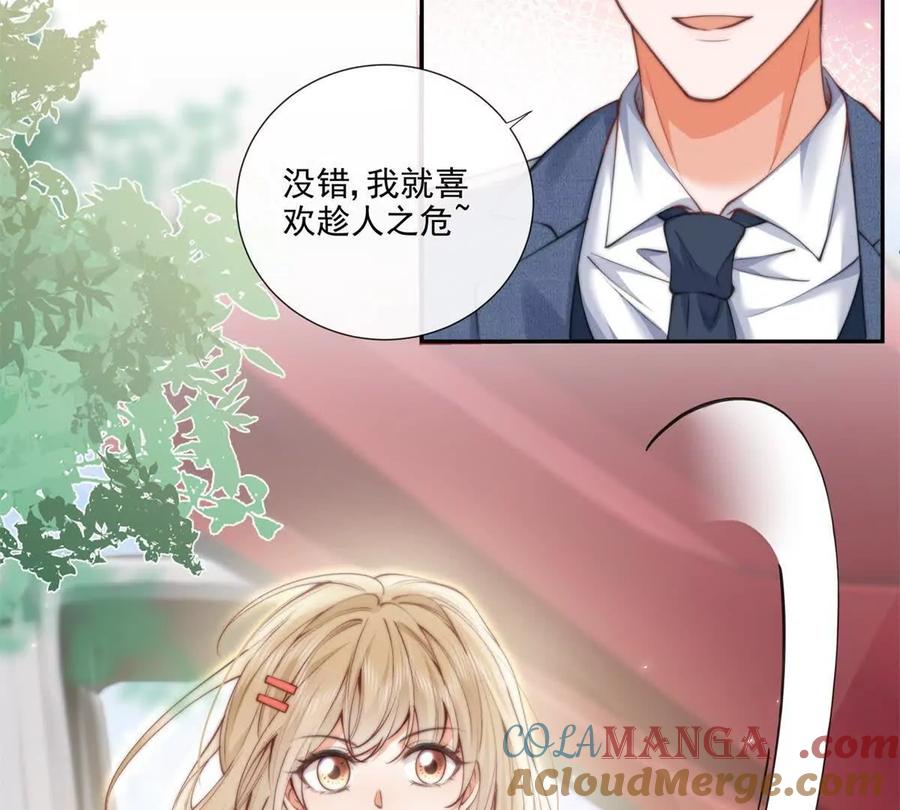 趁人之危-纸片情人-凌晨点头社（第19张）