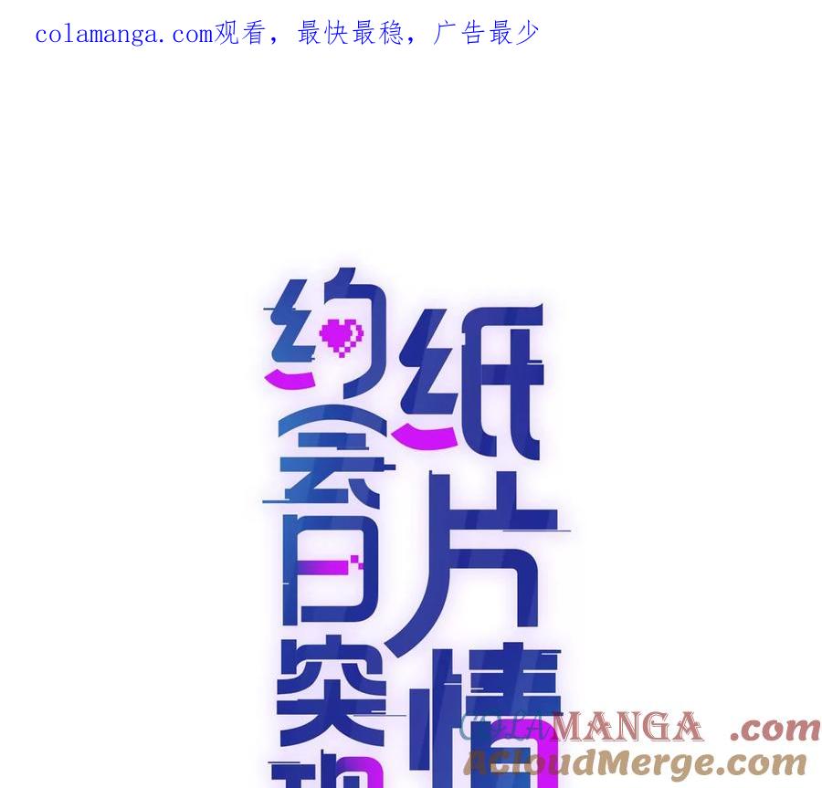 趁人之危-纸片情人-凌晨点头社（第1张）