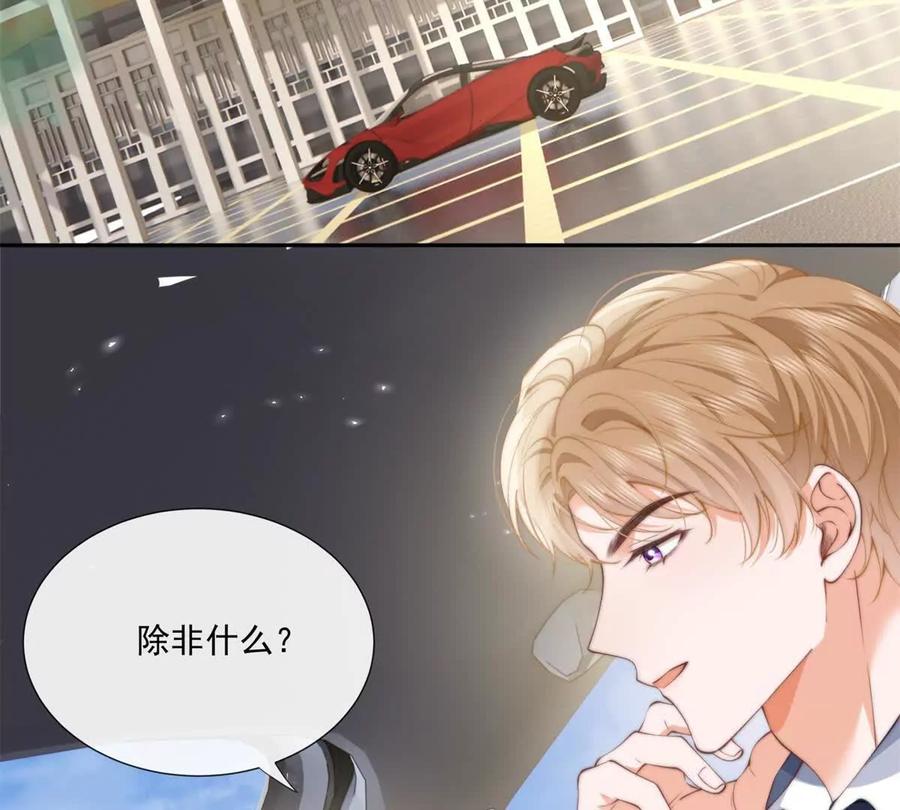 趁人之危-纸片情人-凌晨点头社（第15张）
