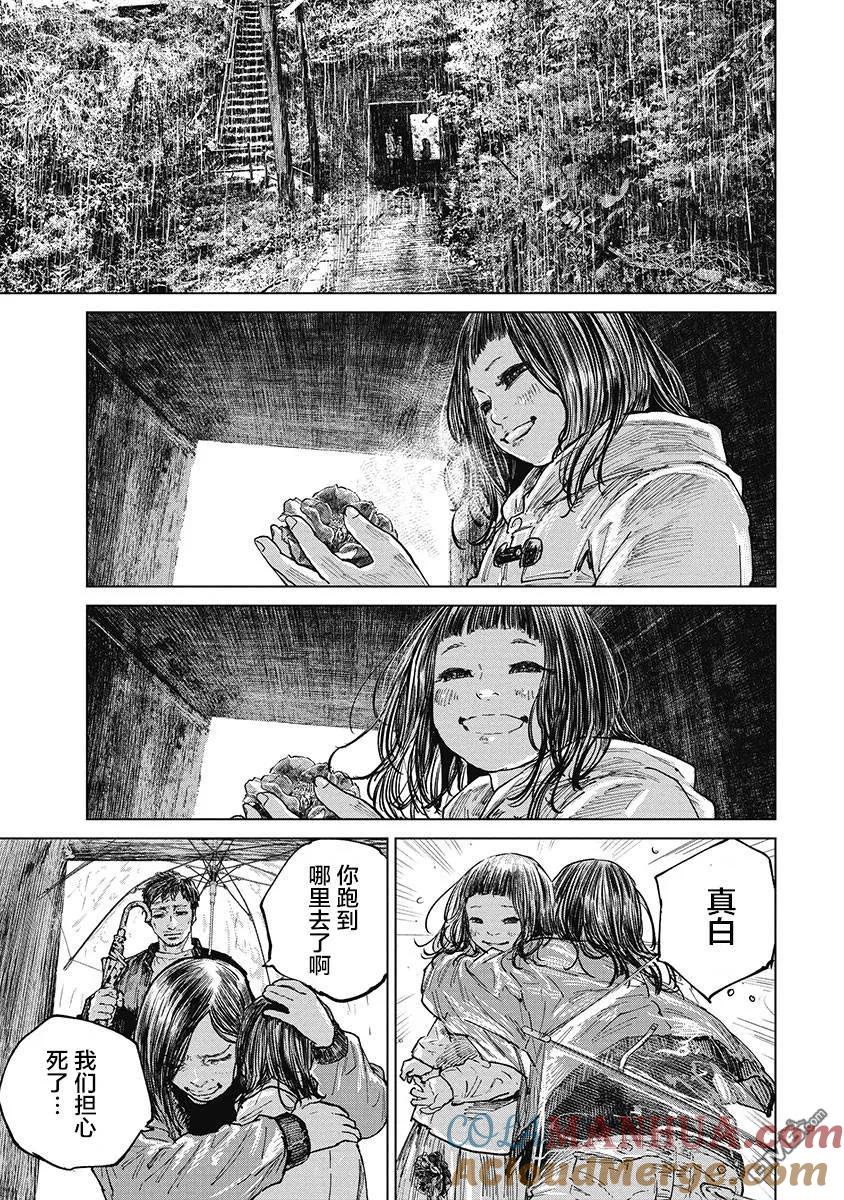 第31话-狩猎-二宫正明（第7张）