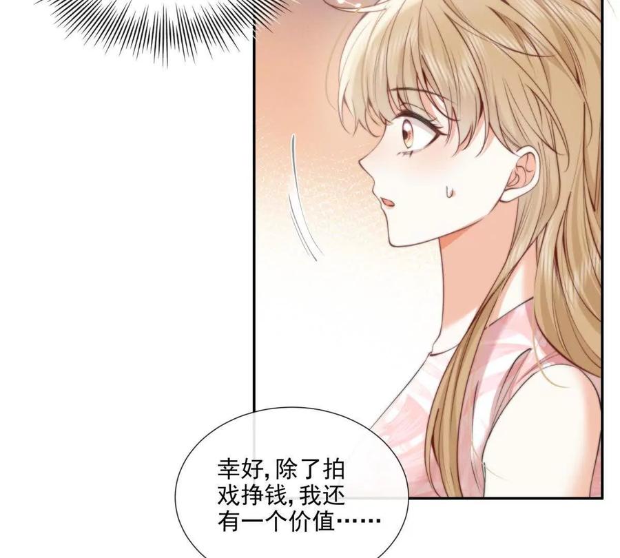 凤凰之血-纸片情人-凌晨点头社（第16张）