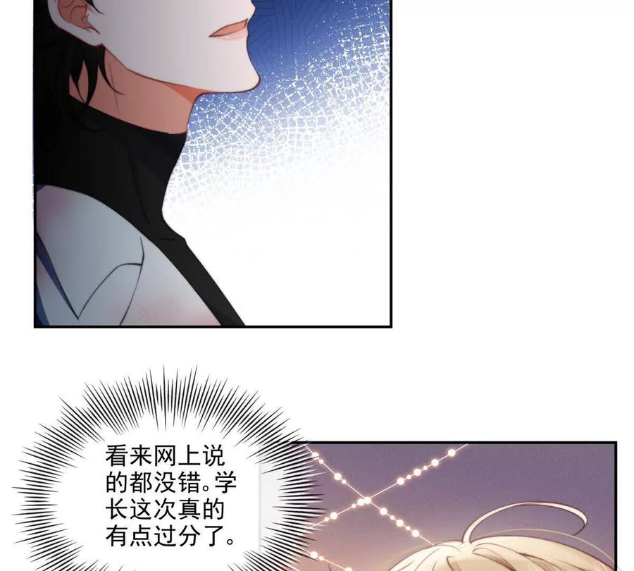 凤凰之血-纸片情人-凌晨点头社（第15张）