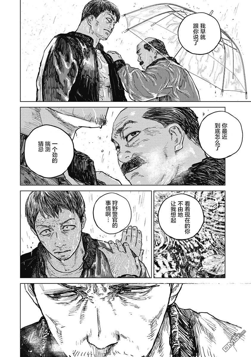 第31话-狩猎-二宫正明（第6张）