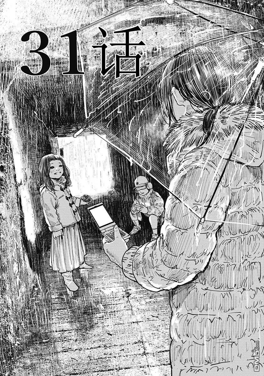 第31话-狩猎-二宫正明（第4张）